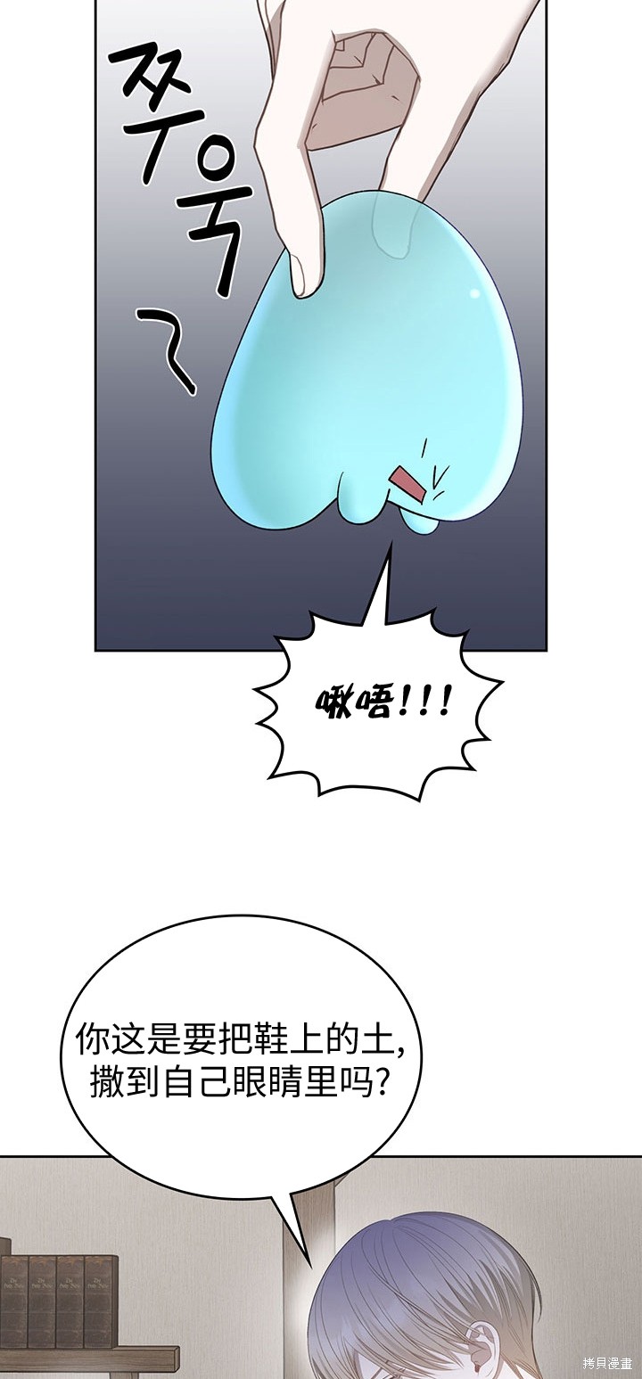我的床底下住著一个怪物男主 第17话 第39页