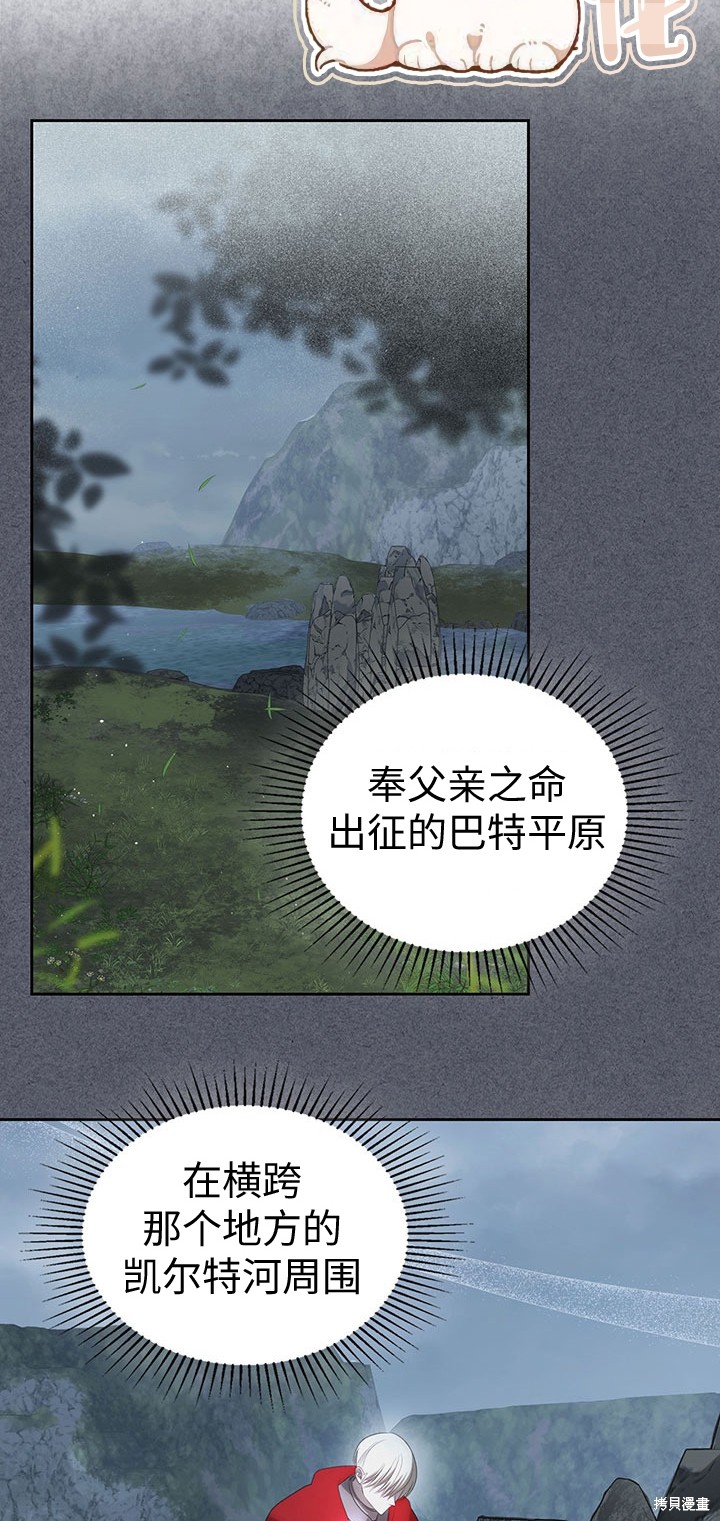 我的床底下住著一个怪物男主 第17话 第5页