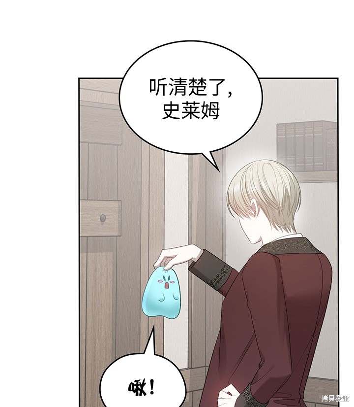 我的床底下住著一个怪物男主 第17话 第41页