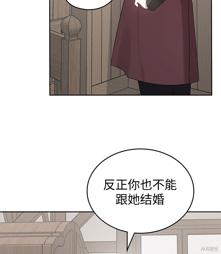我的床底下住著一个怪物男主 第17话 第42页