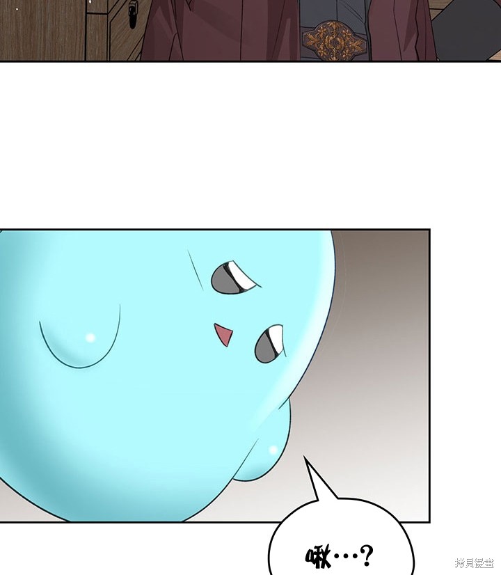 我的床底下住著一个怪物男主 第17话 第44页