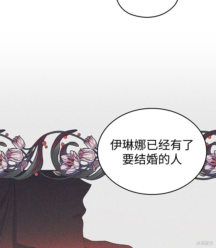 我的床底下住著一个怪物男主 第17话 第45页