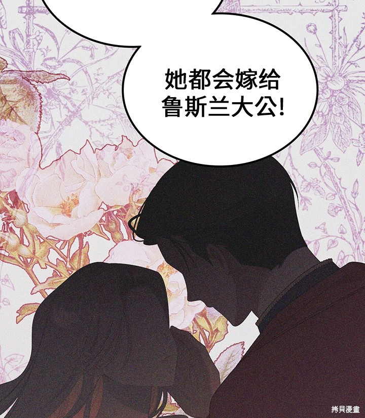 我的床底下住著一个怪物男主 第17话 第47页