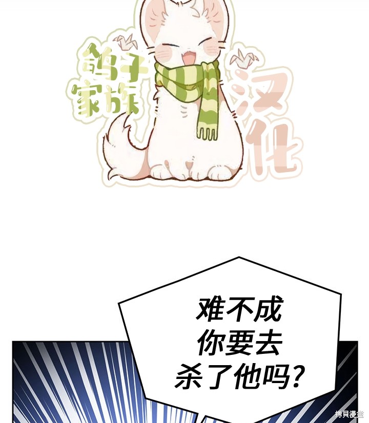 我的床底下住著一个怪物男主 第17话 第49页