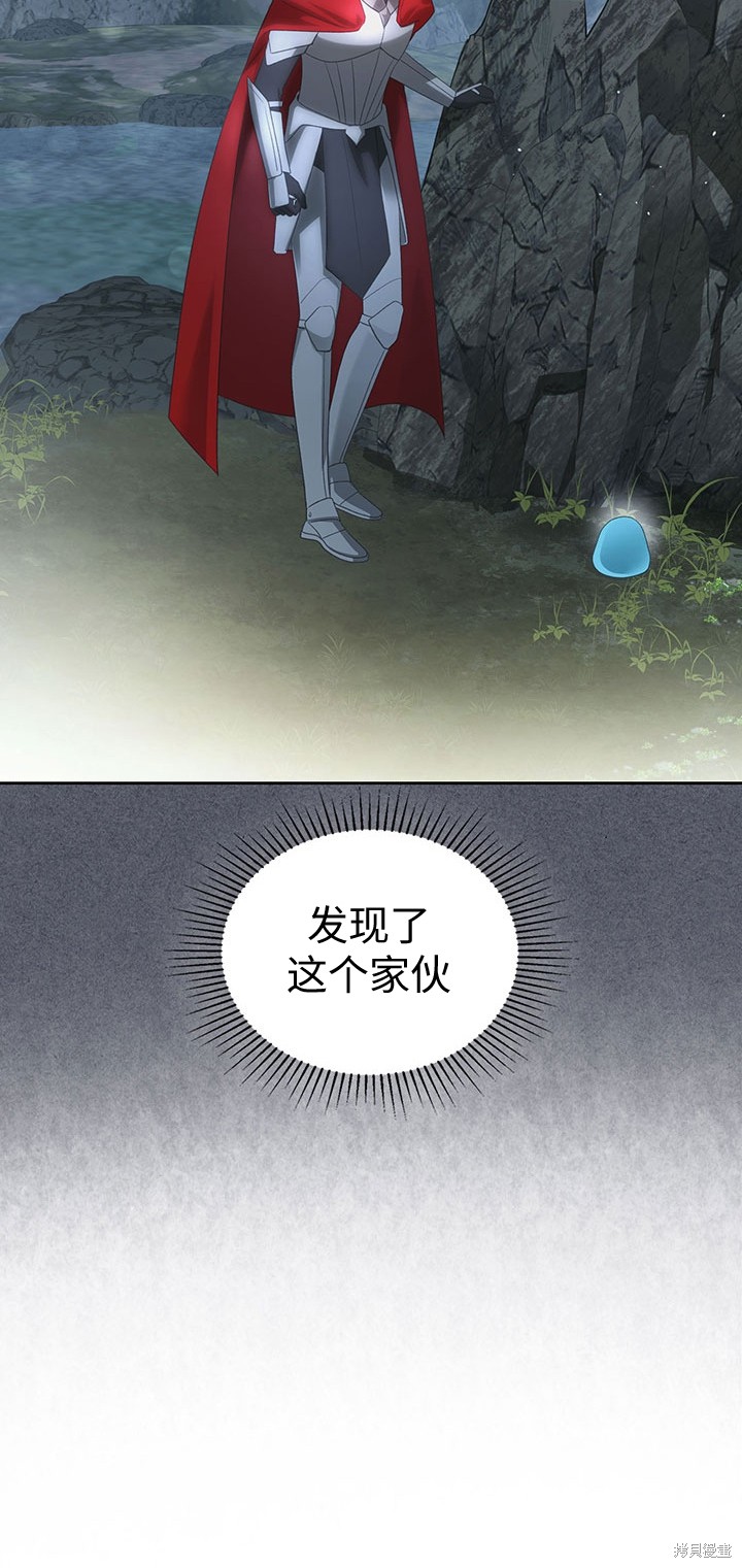 我的床底下住著一个怪物男主 第17话 第6页