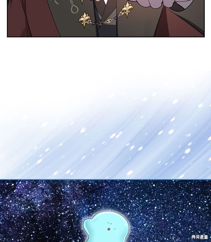 我的床底下住著一个怪物男主 第17话 第51页