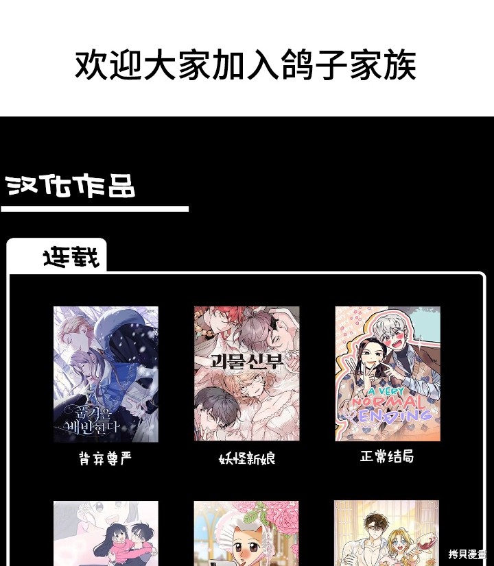 我的床底下住著一个怪物男主 第17话 第56页