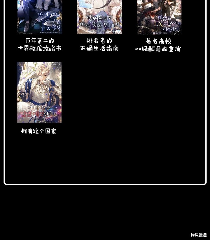 我的床底下住著一个怪物男主 第17话 第60页