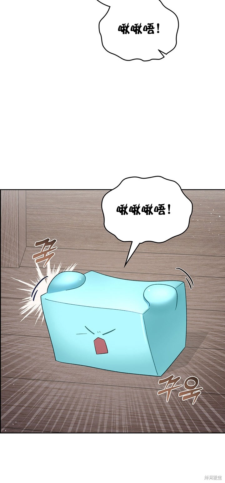 我的床底下住著一个怪物男主 第18话 第12页