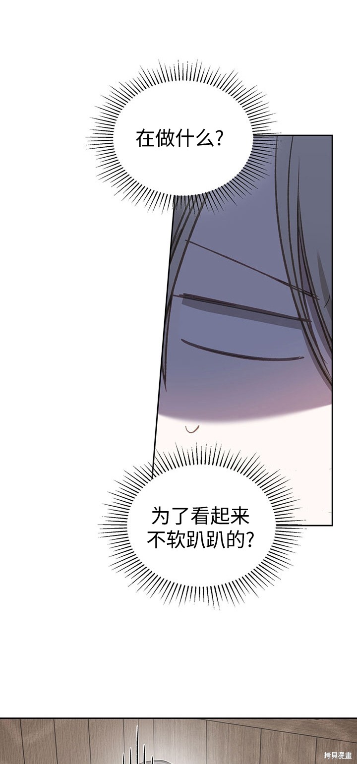 我的床底下住著一个怪物男主 第18话 第13页