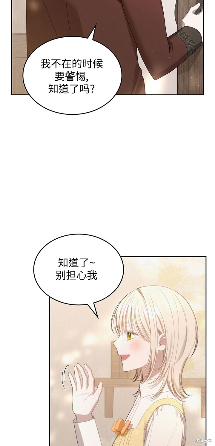 我的床底下住著一个怪物男主 第18话 第32页