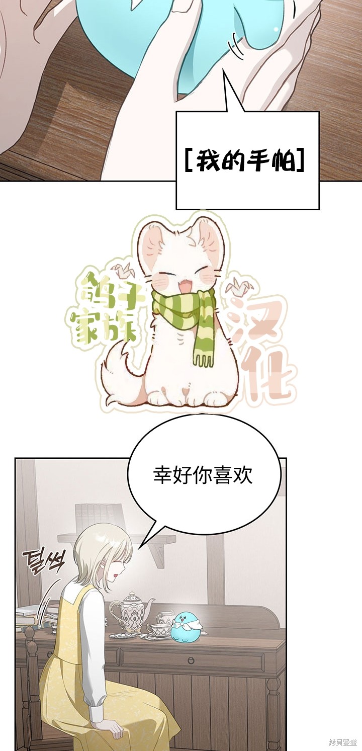 我的床底下住著一个怪物男主 第18话 第40页