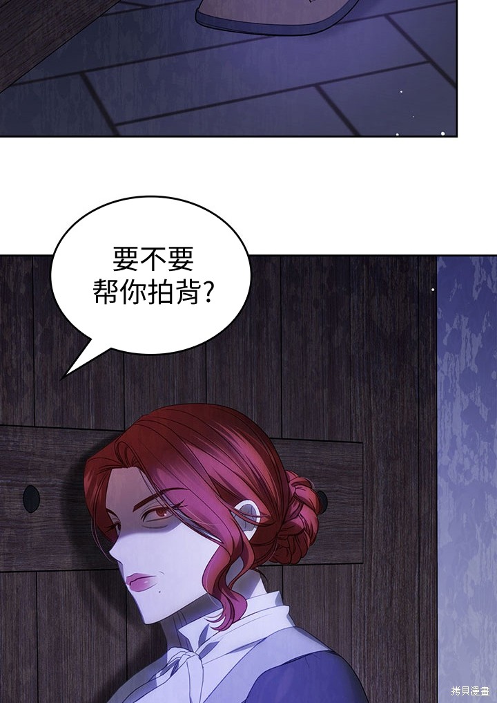 我的床底下住著一个怪物男主 第18话 第55页