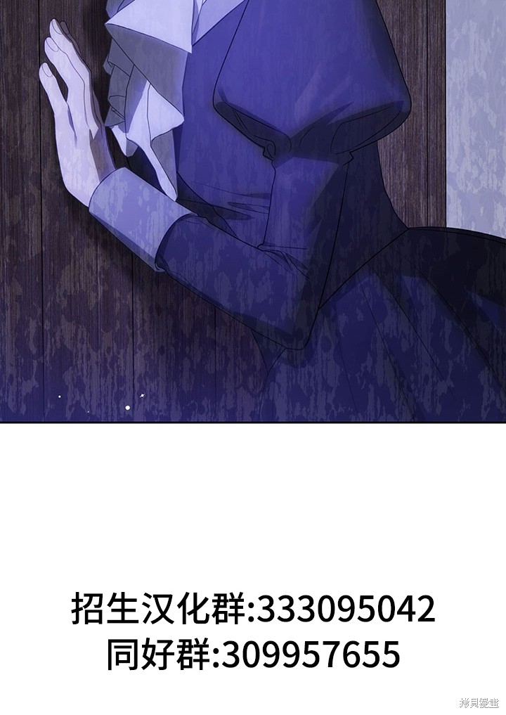我的床底下住著一个怪物男主 第18话 第56页