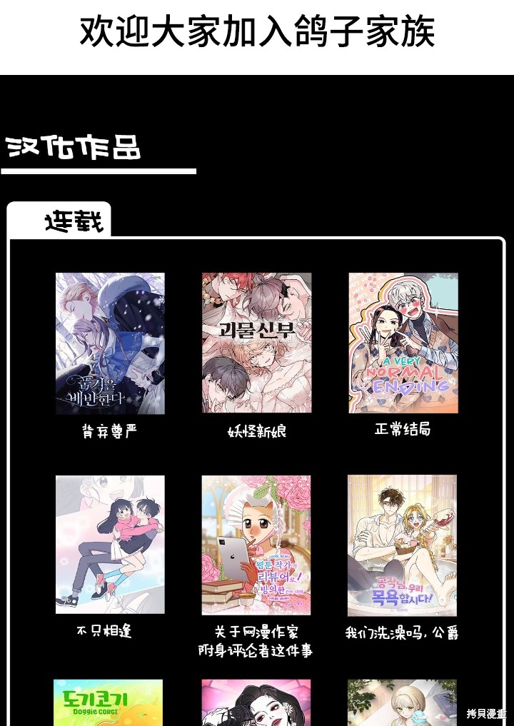 我的床底下住著一个怪物男主 第18话 第57页