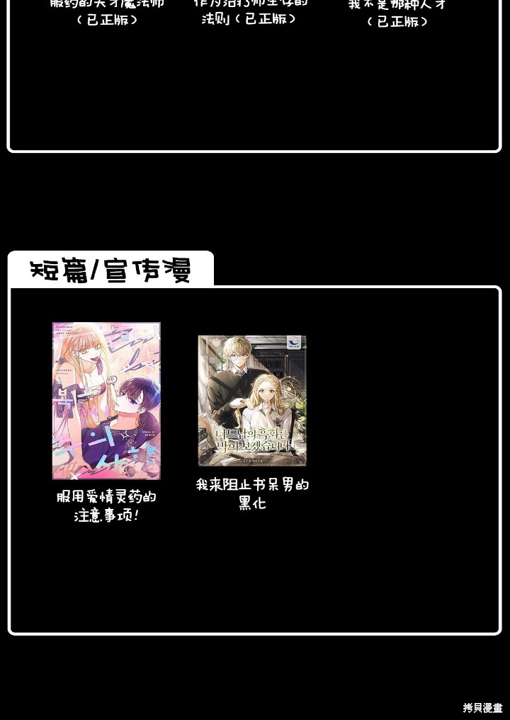 我的床底下住著一个怪物男主 第18话 第59页