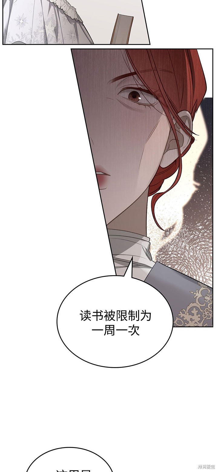 我的床底下住著一个怪物男主 第19话 第12页