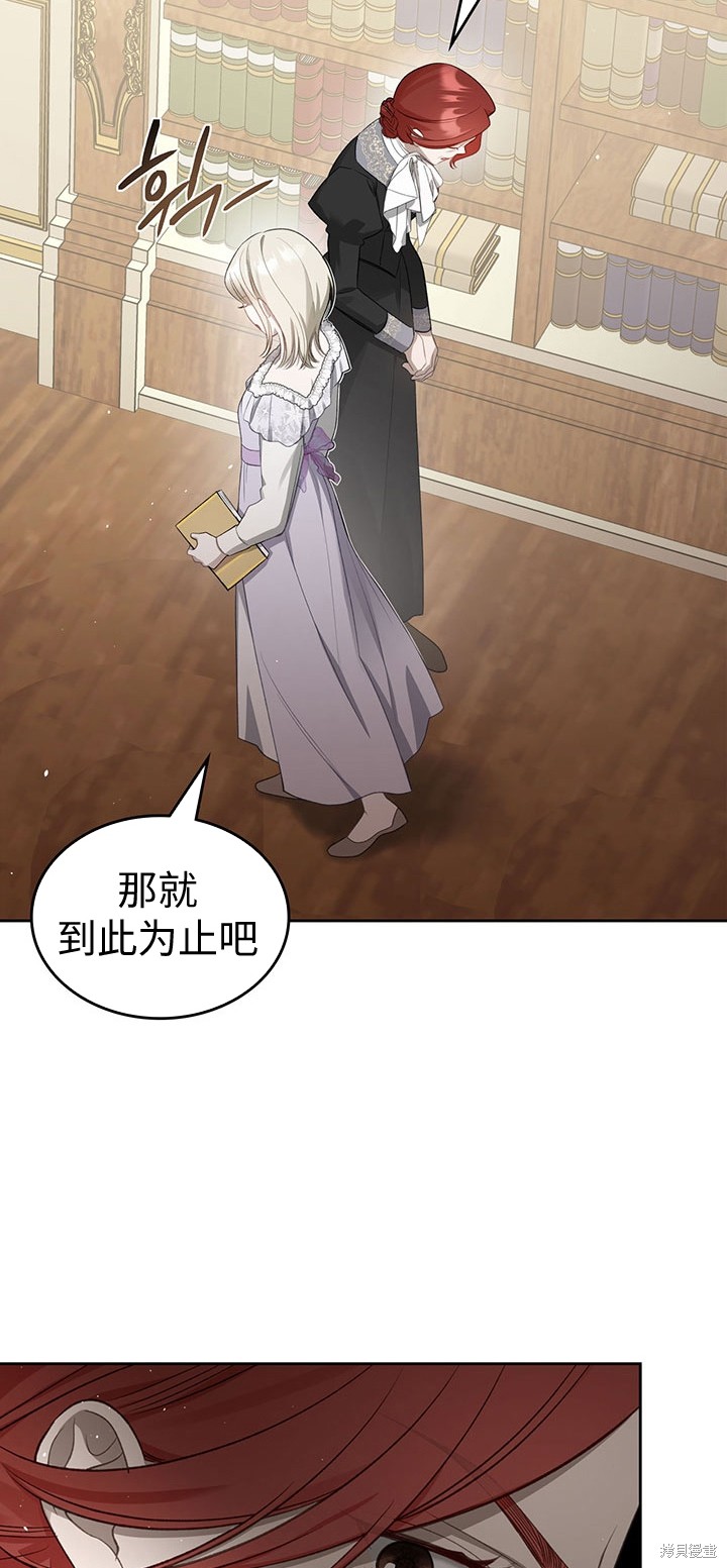 我的床底下住著一个怪物男主 第19话 第14页