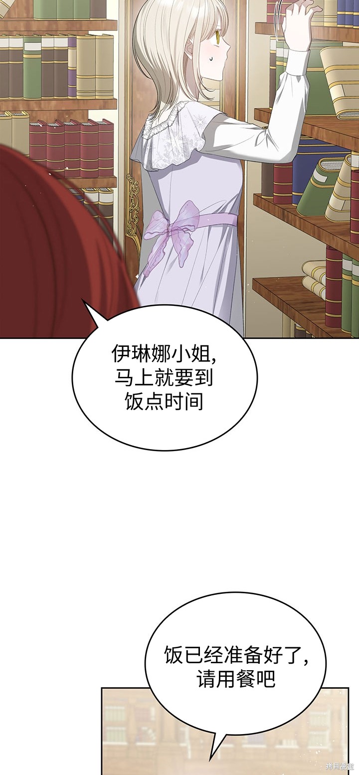我的床底下住著一个怪物男主 第19话 第18页