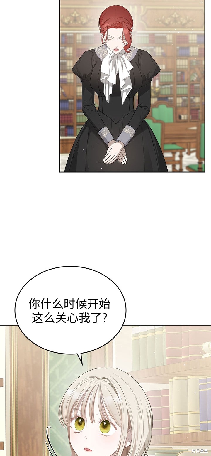 我的床底下住著一个怪物男主 第19话 第19页