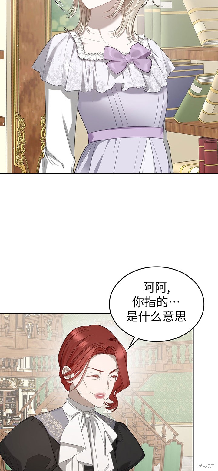 我的床底下住著一个怪物男主 第19话 第20页