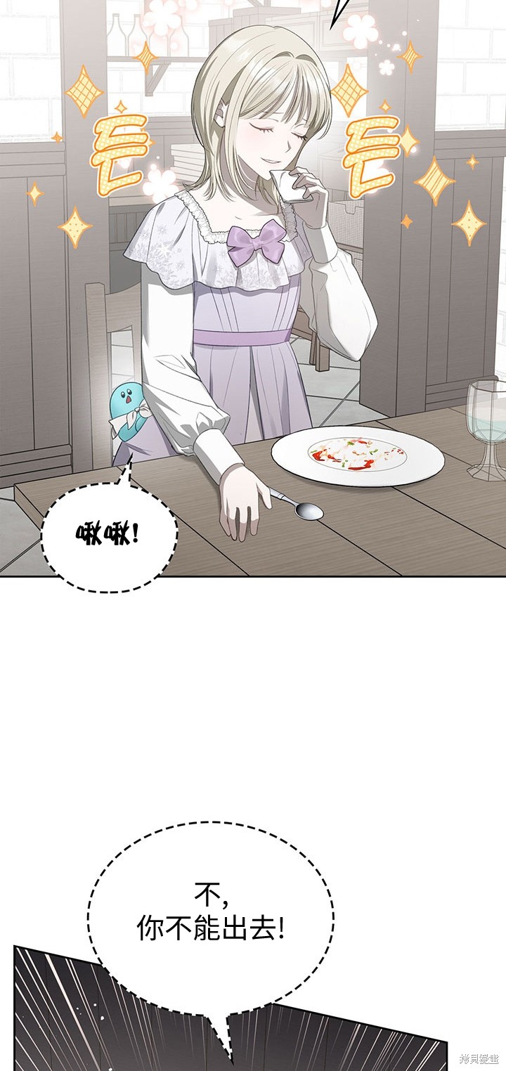 我的床底下住著一个怪物男主 第19话 第28页