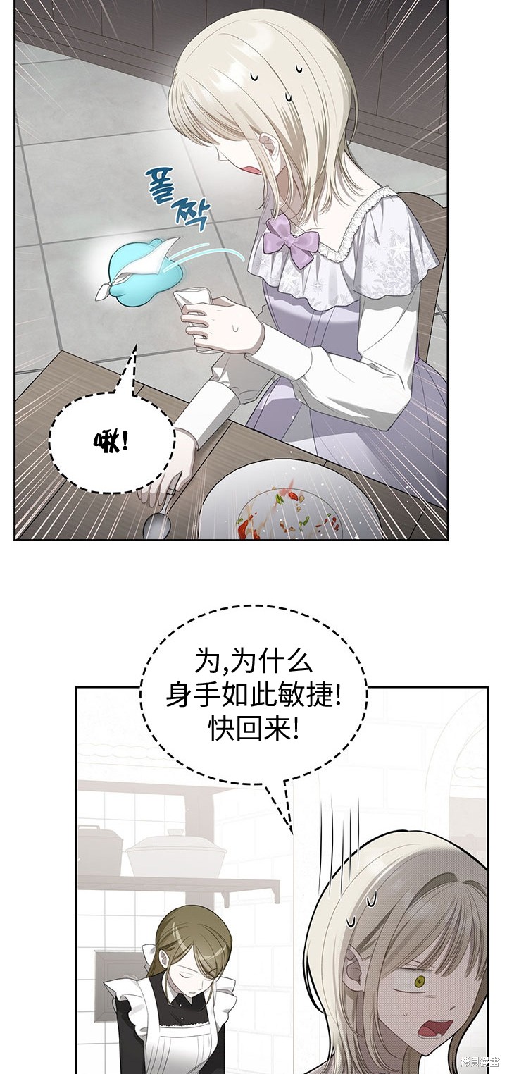 我的床底下住著一个怪物男主 第19话 第29页