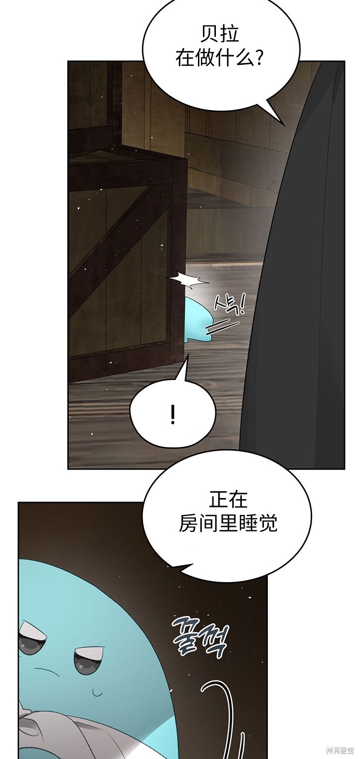 我的床底下住著一个怪物男主 第19话 第33页
