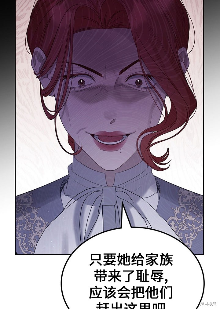 我的床底下住著一个怪物男主 第19话 第44页
