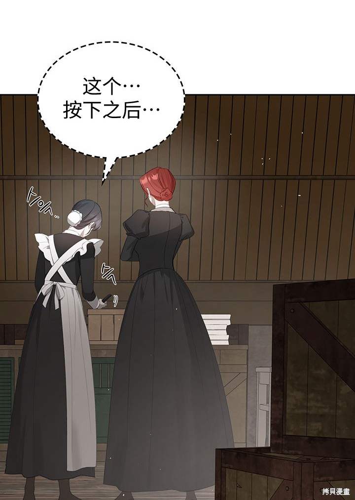 我的床底下住著一个怪物男主 第19话 第50页
