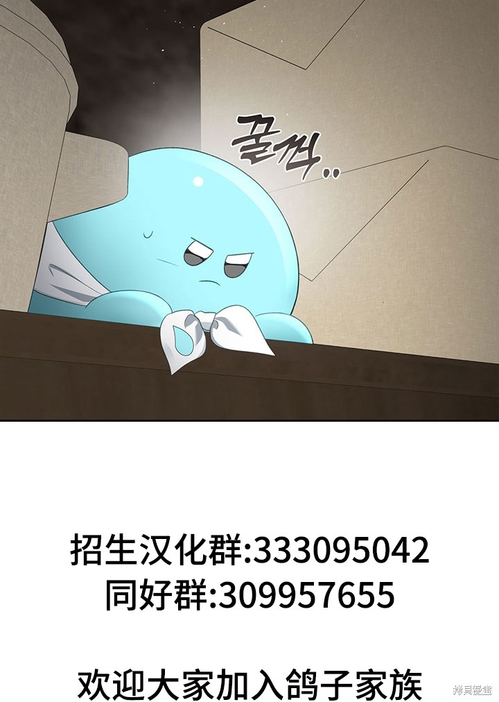 我的床底下住著一个怪物男主 第19话 第56页