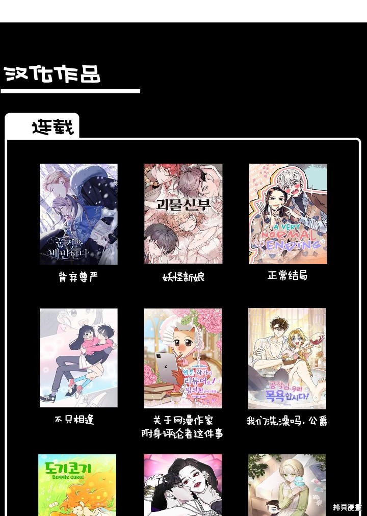 我的床底下住著一个怪物男主 第19话 第57页