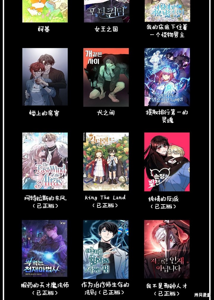 我的床底下住著一个怪物男主 第19话 第58页