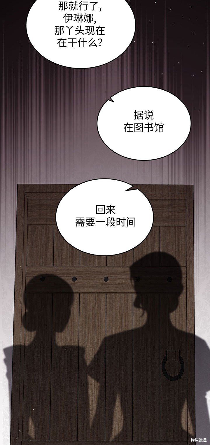 我的床底下住著一个怪物男主 第20话 第2页