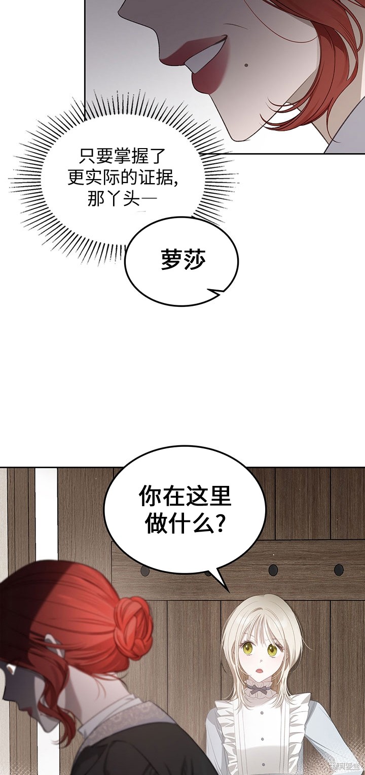 我的床底下住著一个怪物男主 第20话 第12页