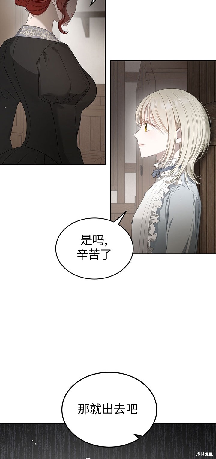 我的床底下住著一个怪物男主 第20话 第15页