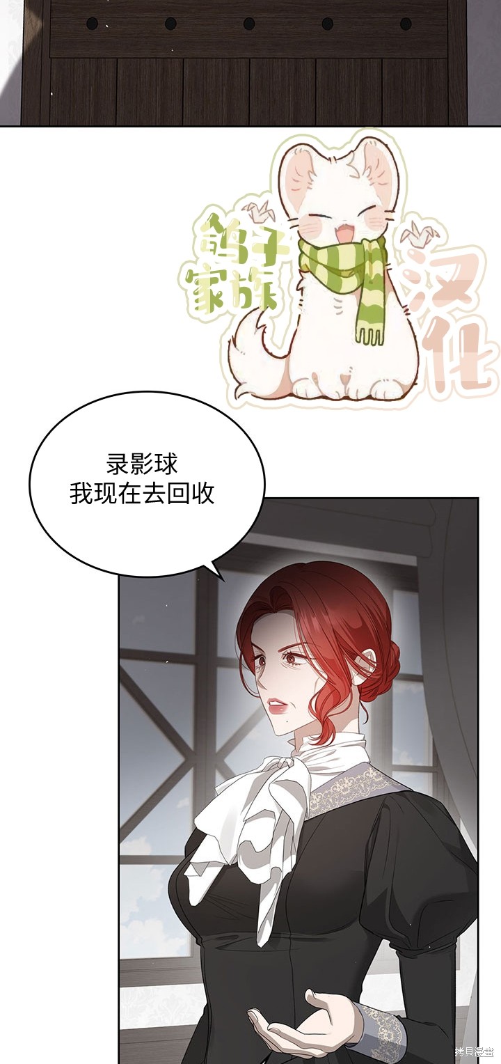 我的床底下住著一个怪物男主 第20话 第3页