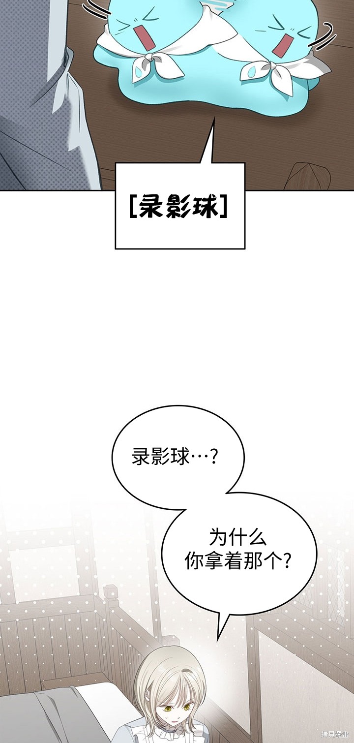 我的床底下住著一个怪物男主 第20话 第32页