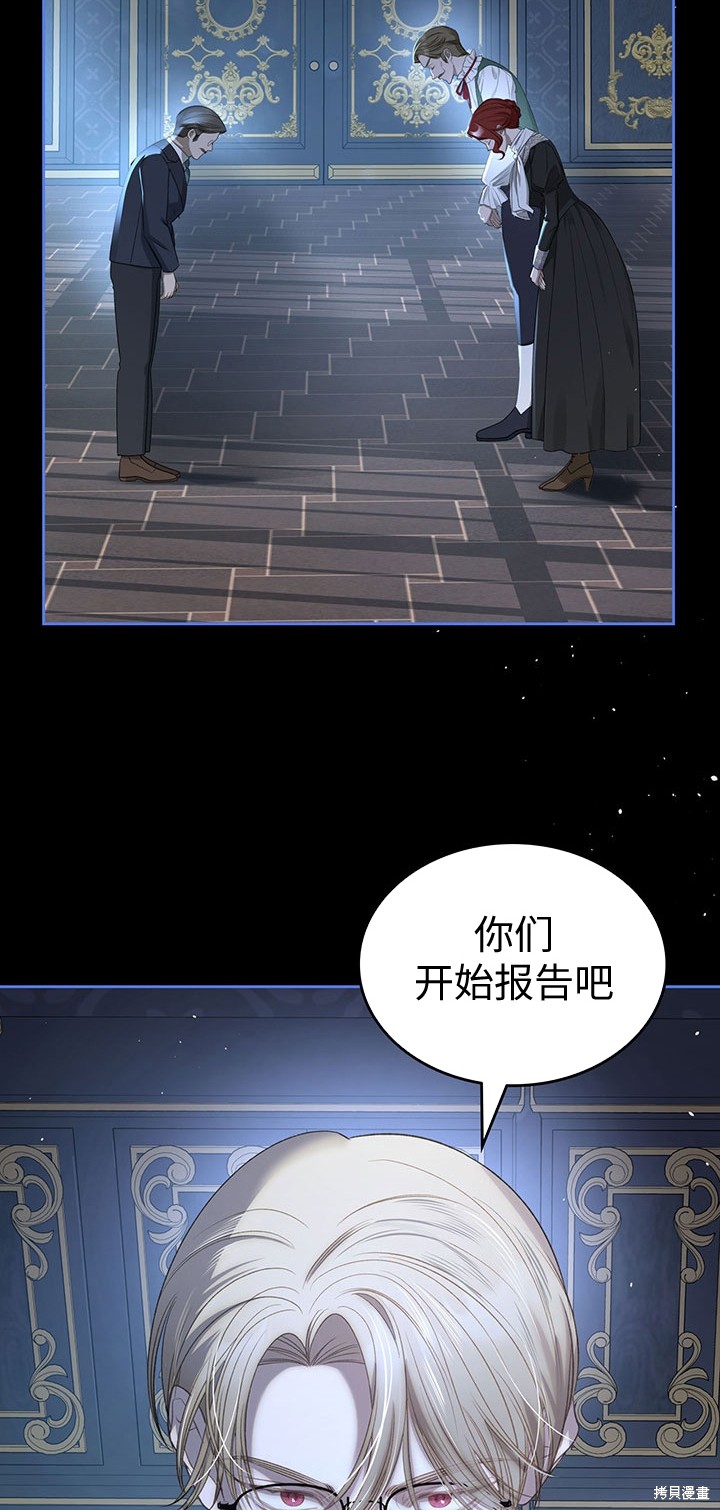 我的床底下住著一个怪物男主 第20话 第37页