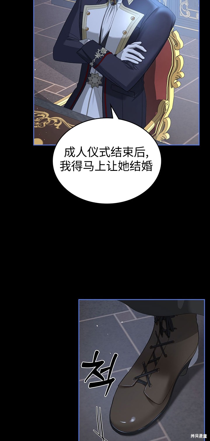 我的床底下住著一个怪物男主 第20话 第40页