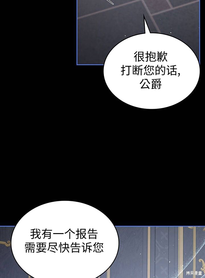 我的床底下住著一个怪物男主 第20话 第41页
