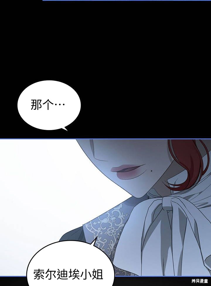 我的床底下住著一个怪物男主 第20话 第44页