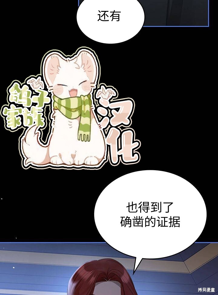 我的床底下住著一个怪物男主 第20话 第49页