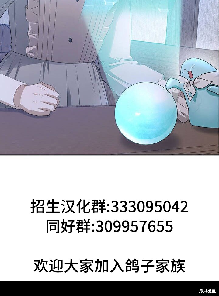 我的床底下住著一个怪物男主 第20话 第56页