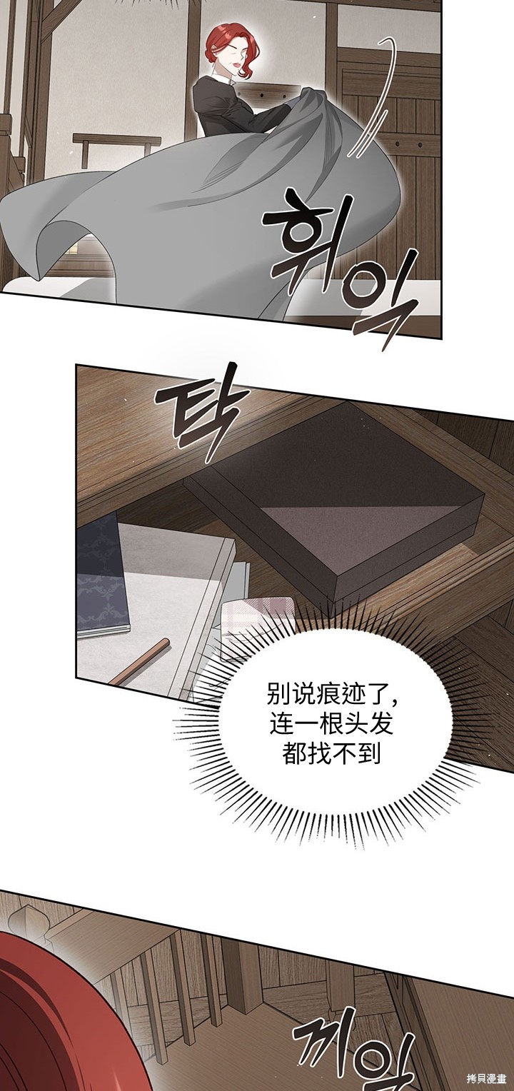 我的床底下住著一个怪物男主 第20话 第7页