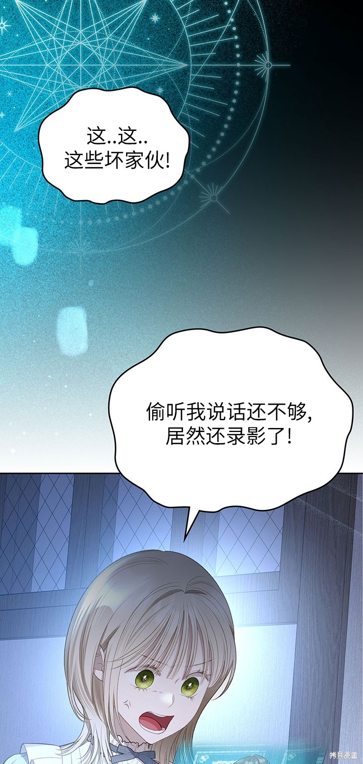 我的床底下住著一个怪物男主 第21话 第2页