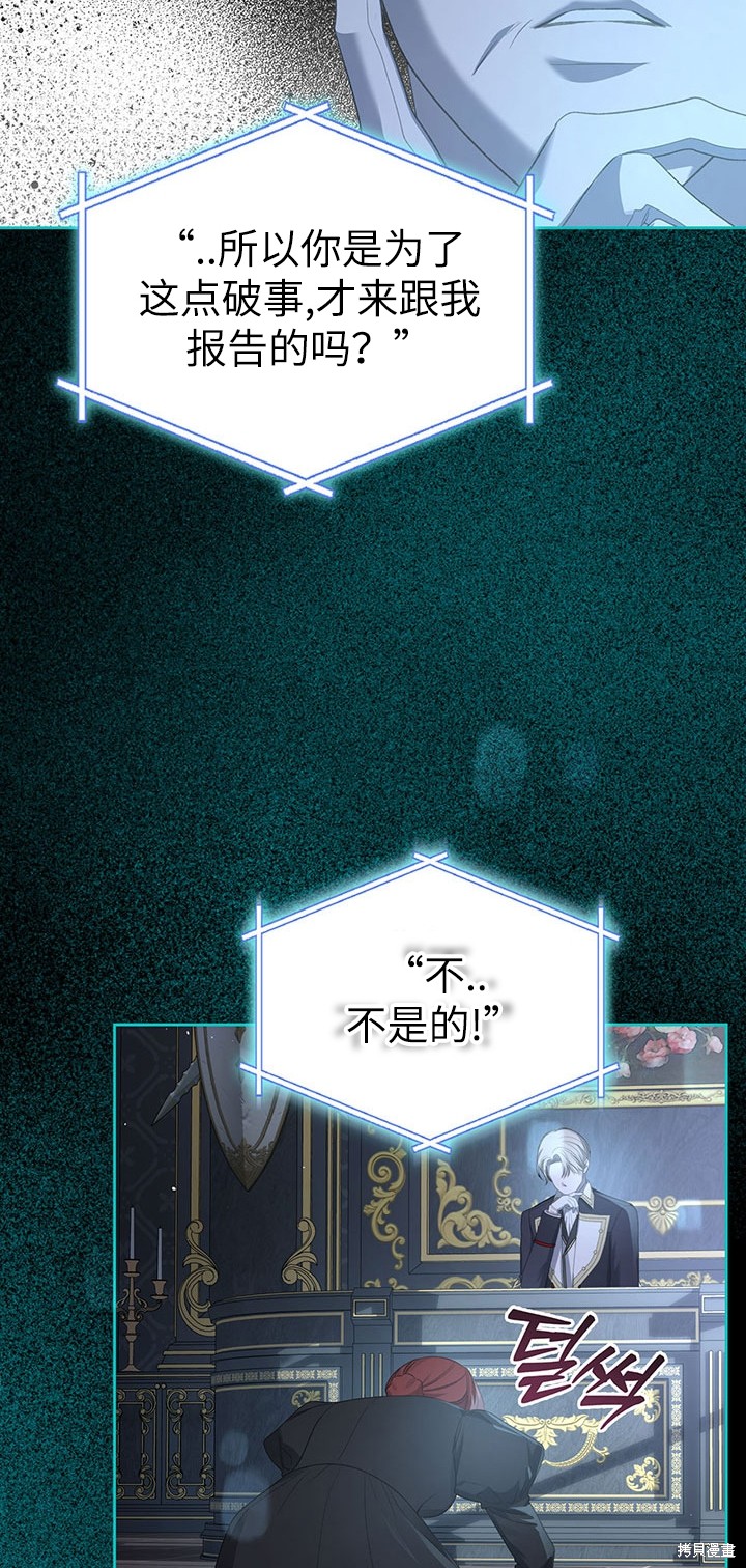 我的床底下住著一个怪物男主 第21话 第11页