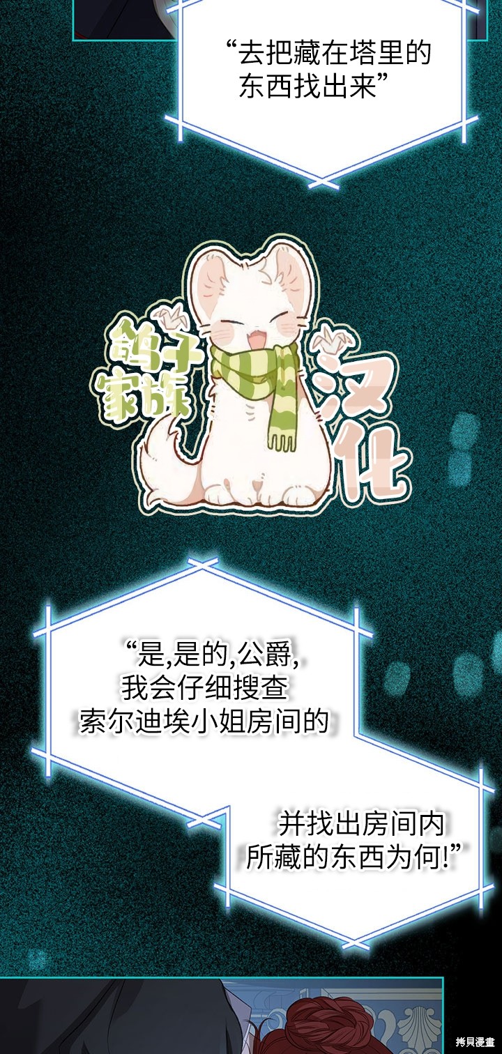 我的床底下住著一个怪物男主 第21话 第18页