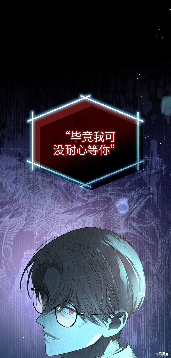 我的床底下住著一个怪物男主 第21话 第21页