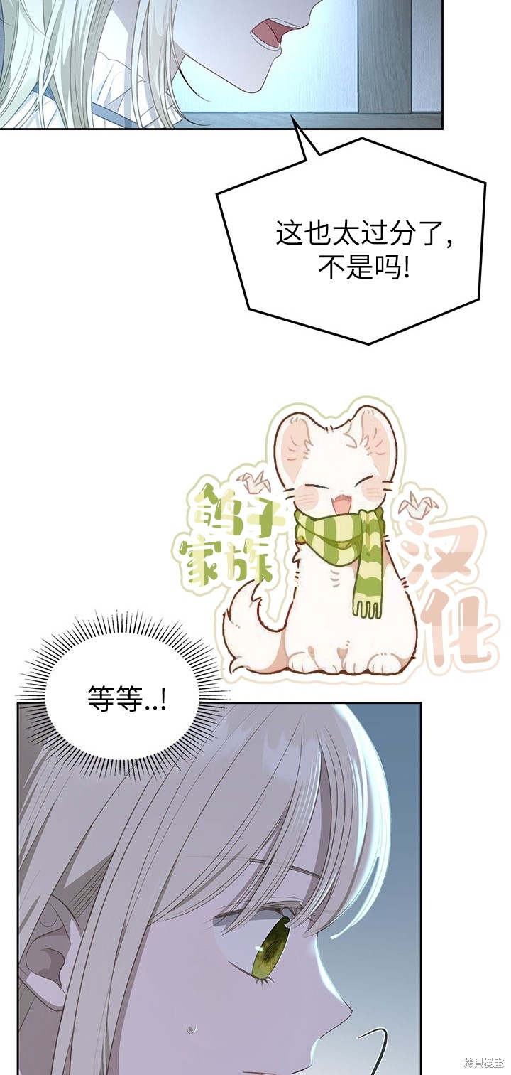 我的床底下住著一个怪物男主 第21话 第4页